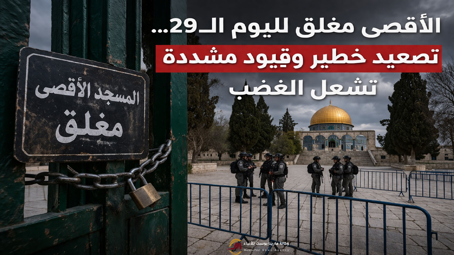 الأقصى مغلق لليوم الـ29… قيود مشددة وغضب فلسطيني متصاعد