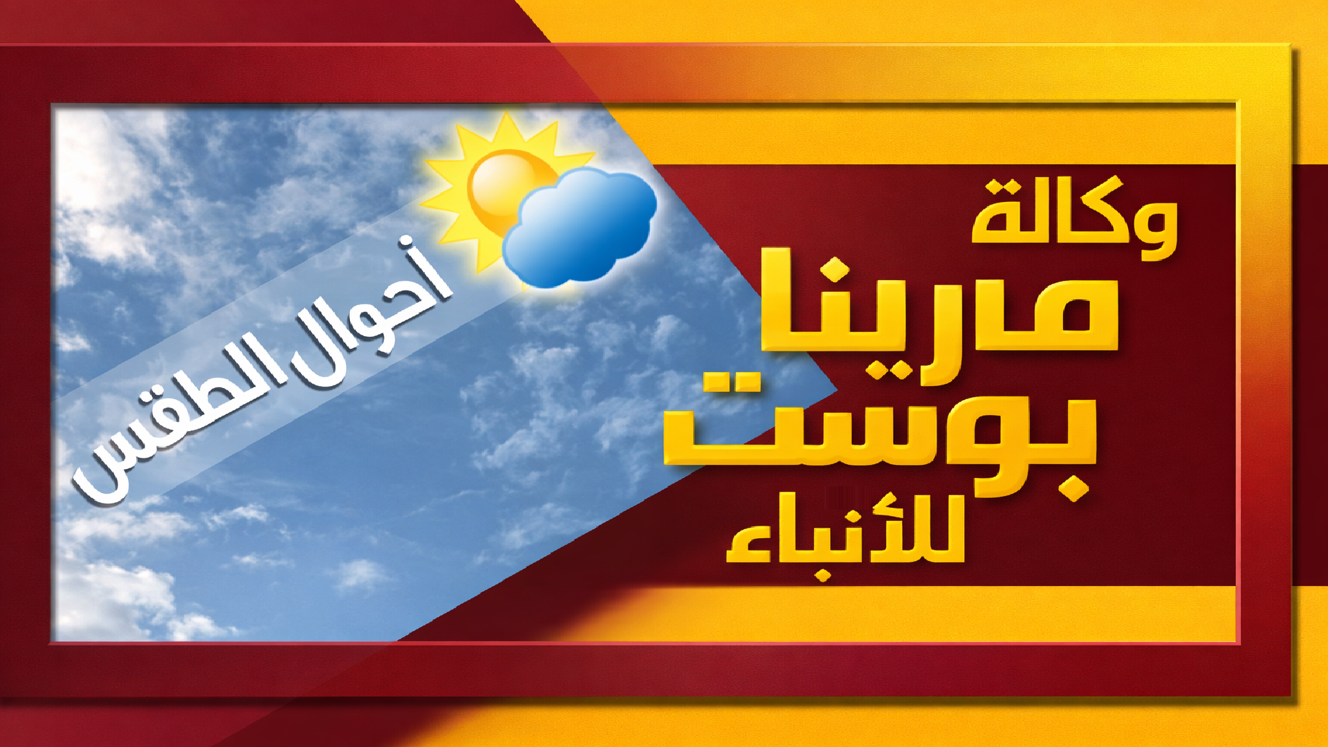 الطقس: انخفاض الحرارة وأمطار متفرقة اليوم واستقرار تدريجي خلال الأيام القادمة